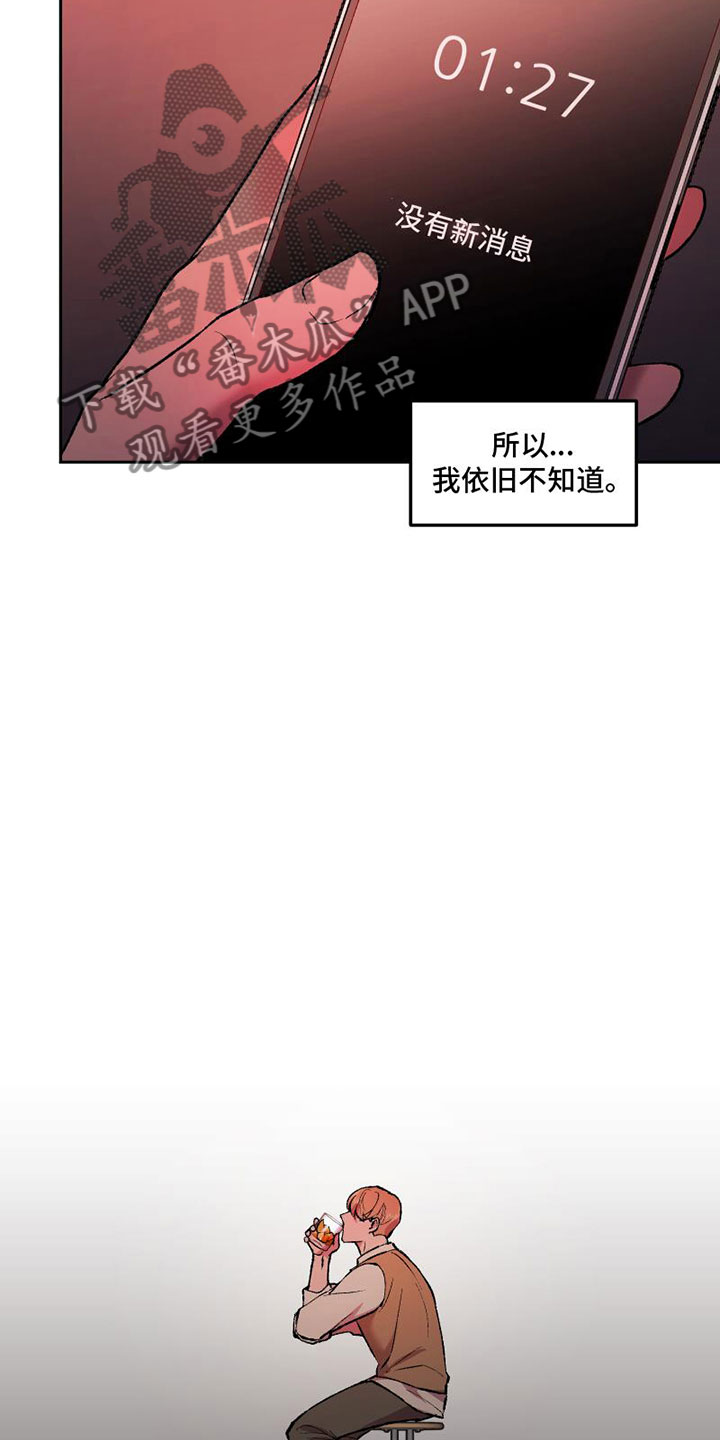 《致幻》漫画最新章节第7章：头号粉丝免费下拉式在线观看章节第【12】张图片