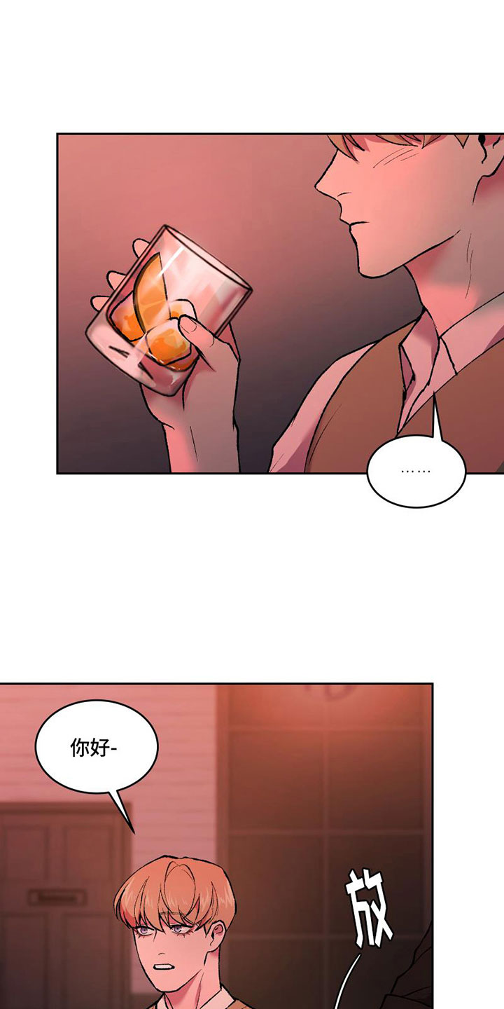 《致幻》漫画最新章节第7章：头号粉丝免费下拉式在线观看章节第【10】张图片