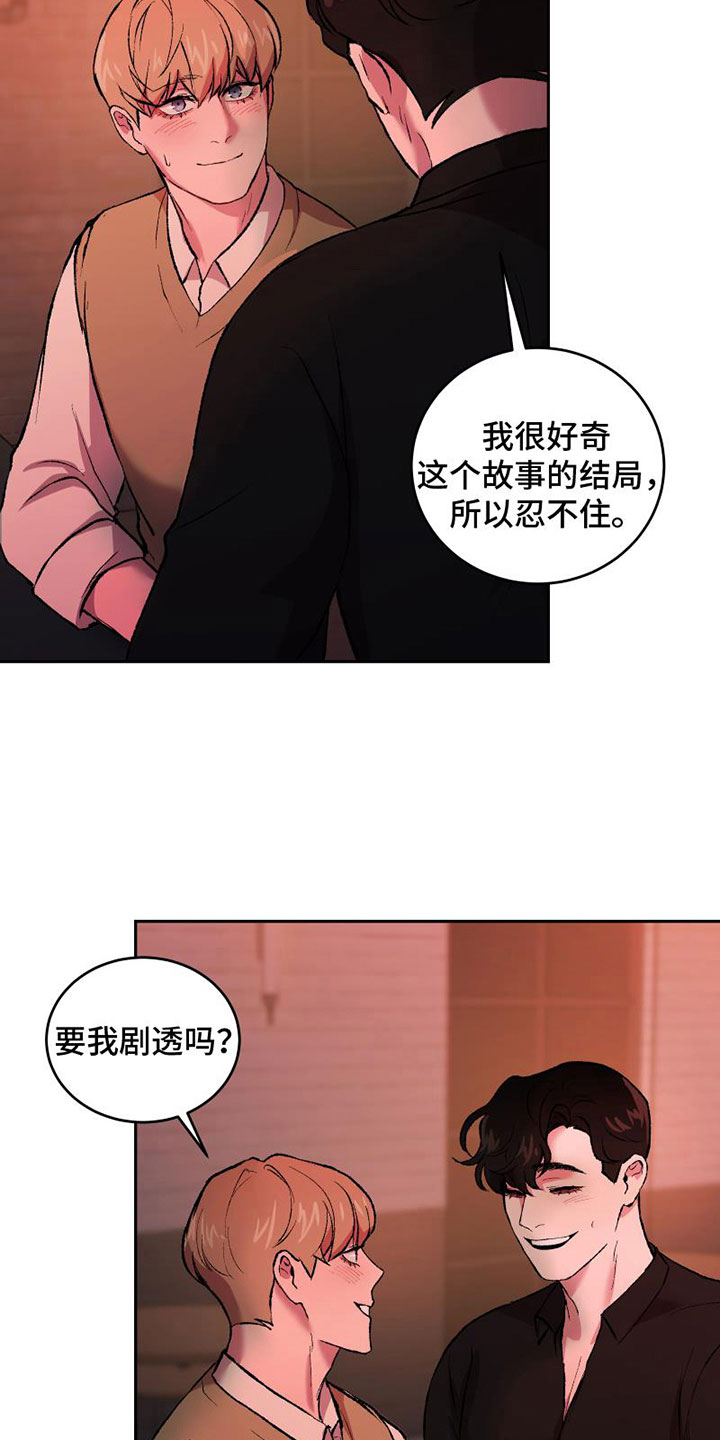 《致幻》漫画最新章节第8章：要试试吗免费下拉式在线观看章节第【15】张图片