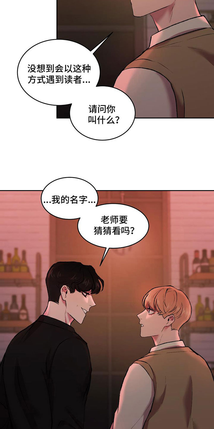 《致幻》漫画最新章节第8章：要试试吗免费下拉式在线观看章节第【22】张图片