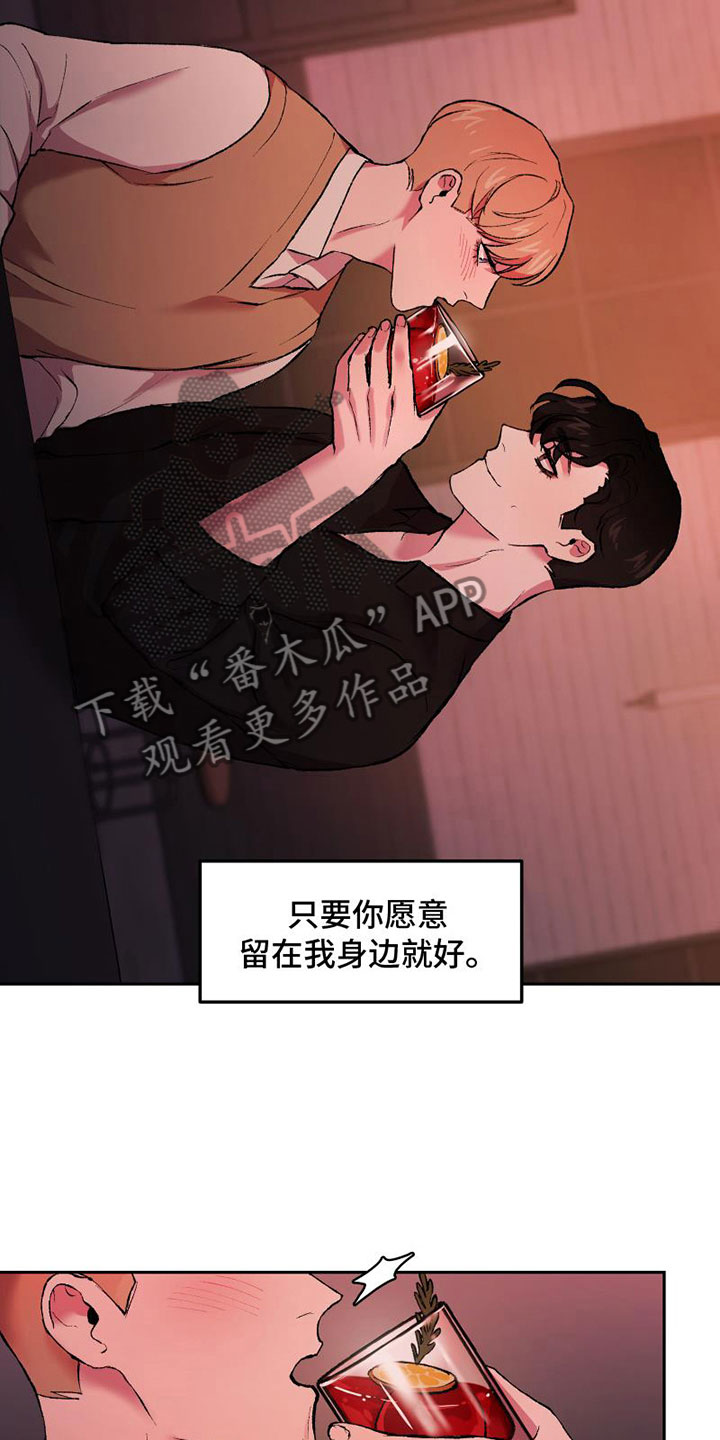 《致幻》漫画最新章节第8章：要试试吗免费下拉式在线观看章节第【9】张图片