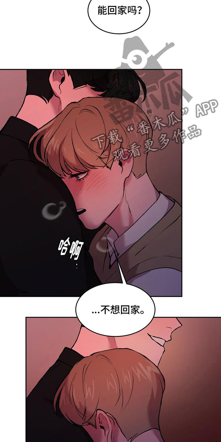 《致幻》漫画最新章节第8章：要试试吗免费下拉式在线观看章节第【3】张图片