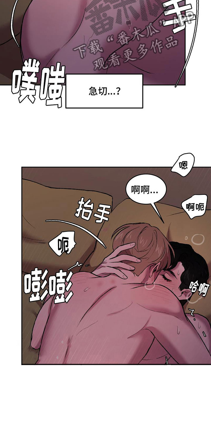 《致幻》漫画最新章节第9章：拥抱免费下拉式在线观看章节第【18】张图片