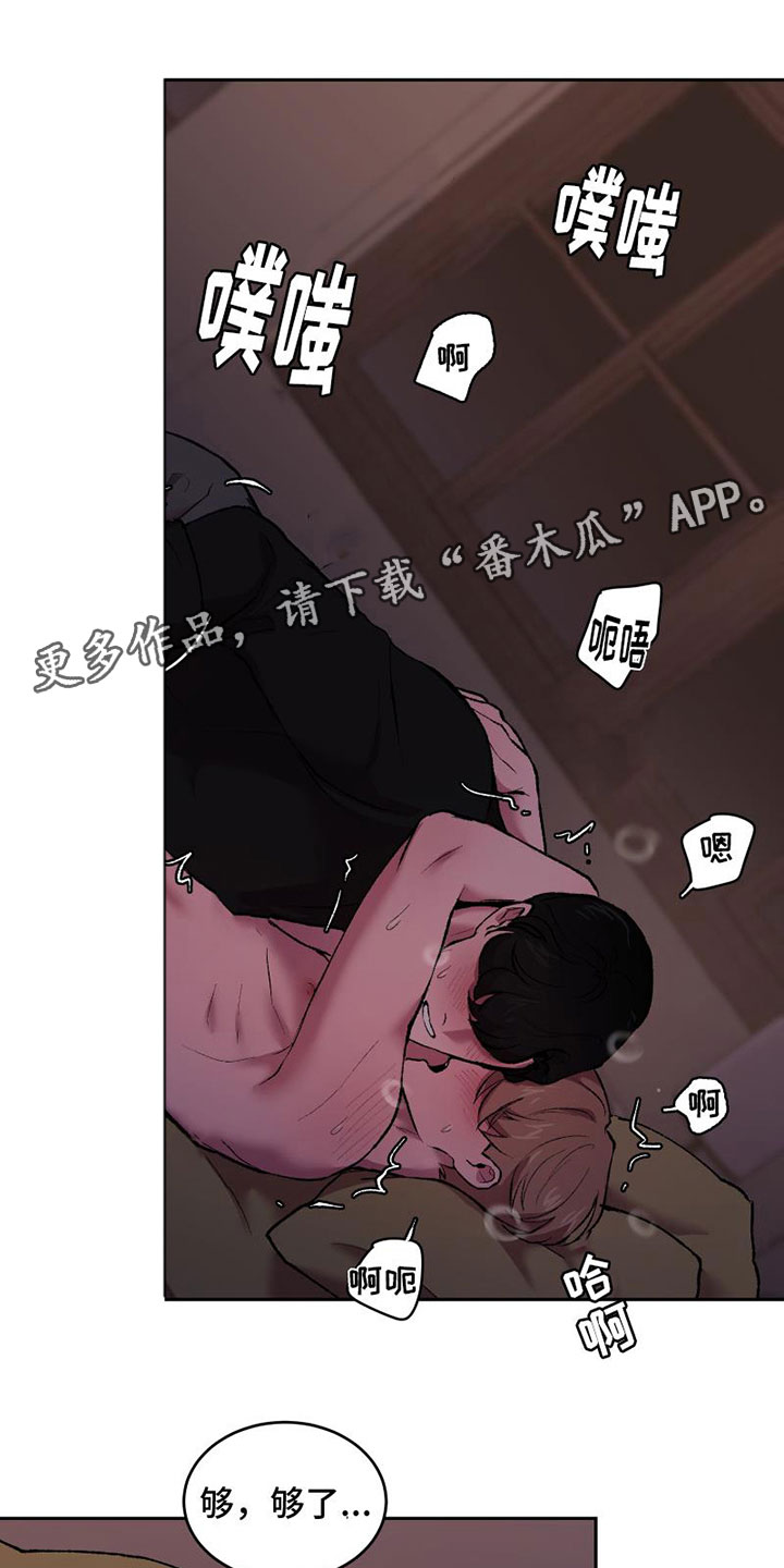 《致幻》漫画最新章节第9章：拥抱免费下拉式在线观看章节第【25】张图片