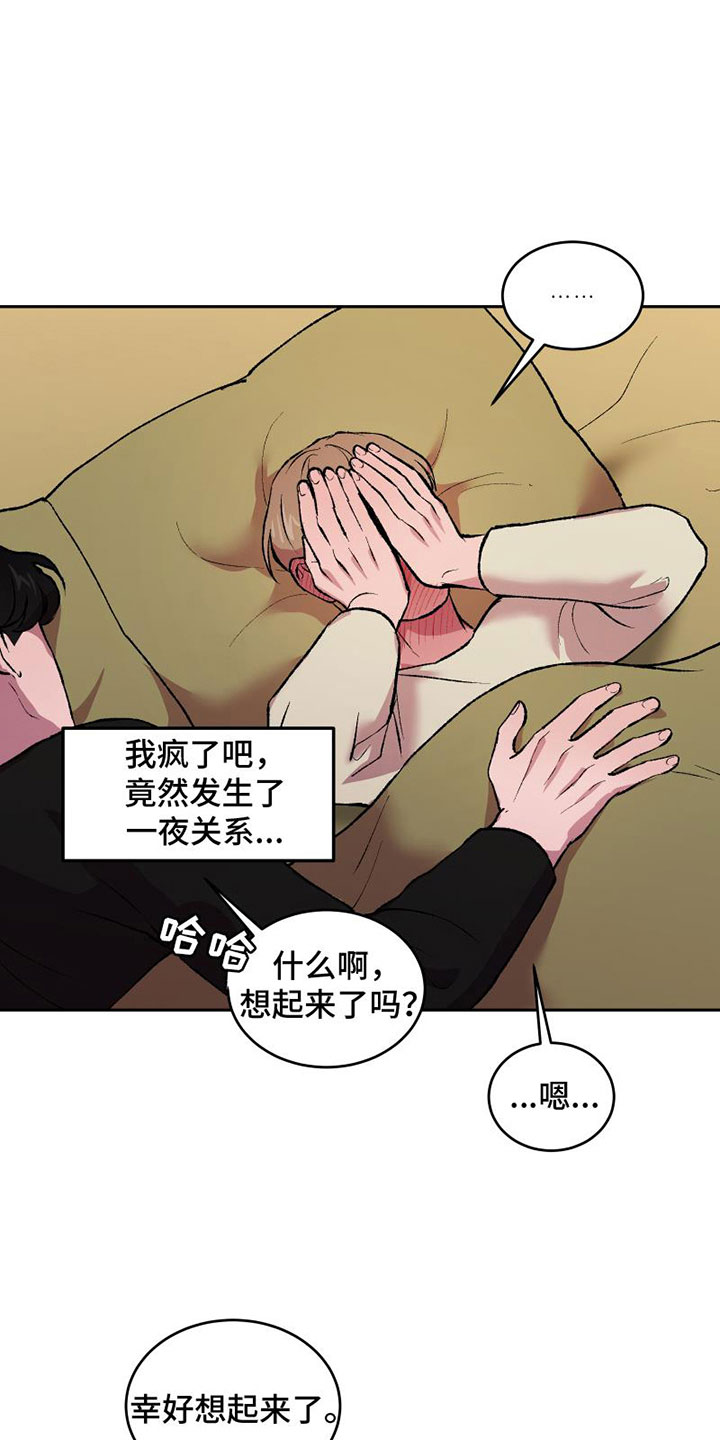 《致幻》漫画最新章节第9章：拥抱免费下拉式在线观看章节第【13】张图片