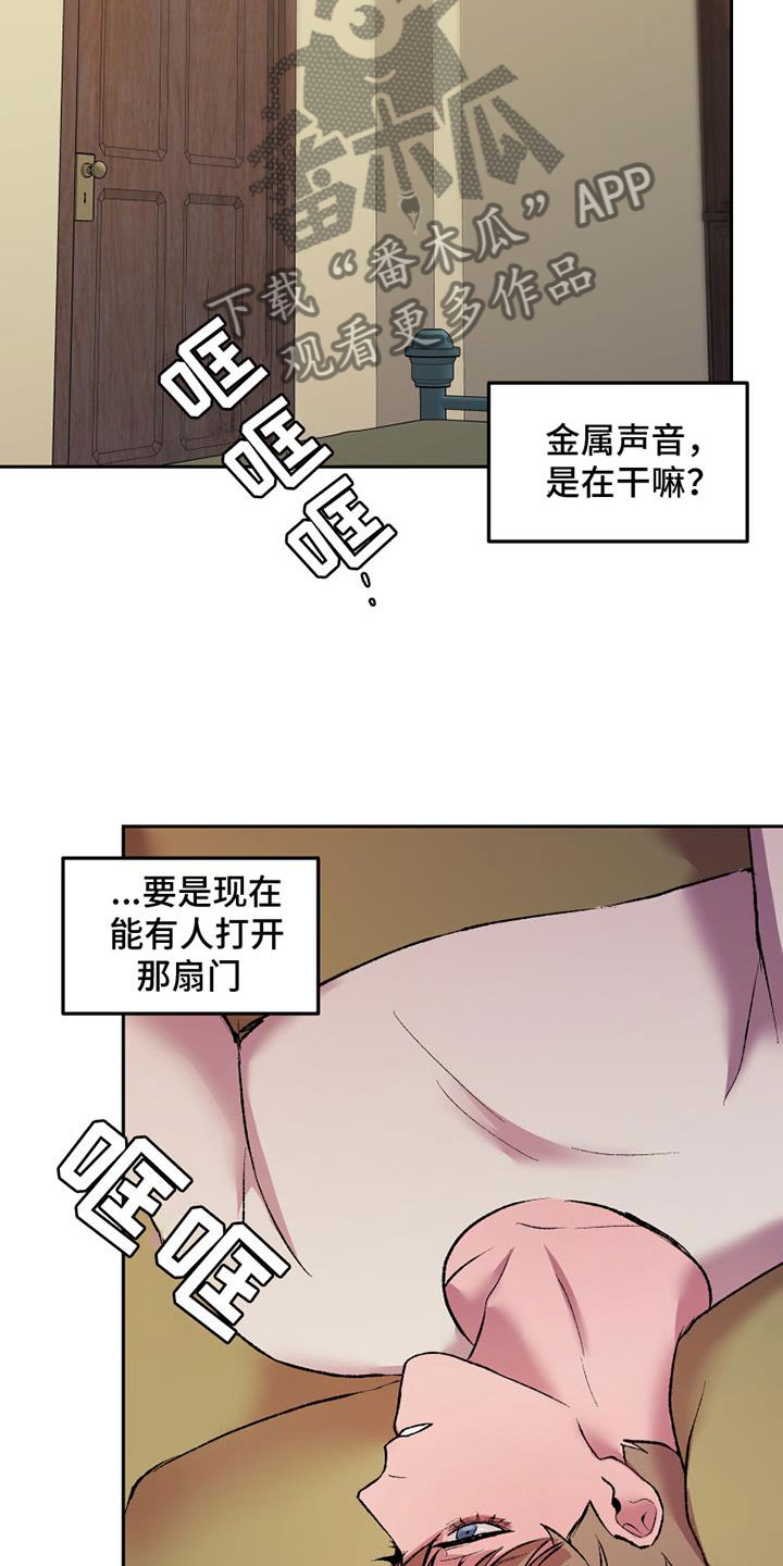 《致幻》漫画最新章节第10章：真假免费下拉式在线观看章节第【4】张图片