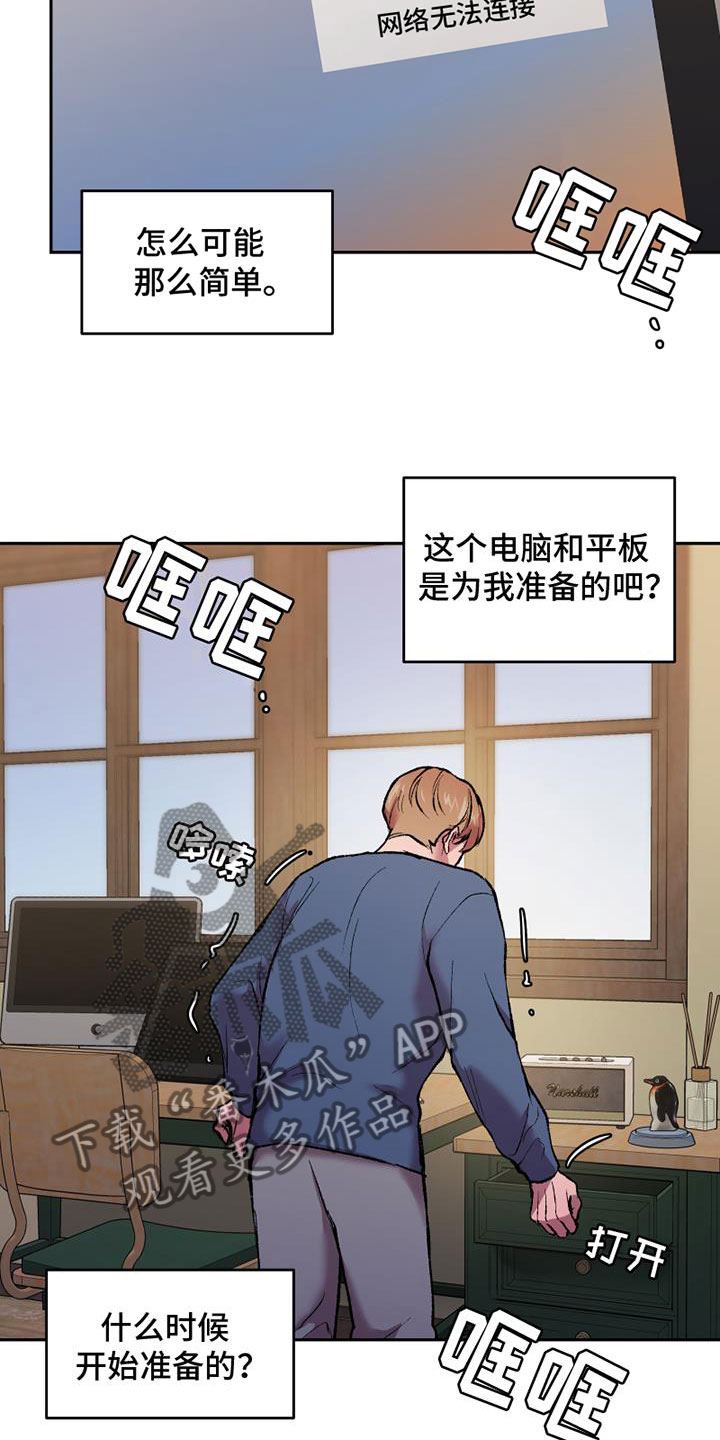 《致幻》漫画最新章节第12章：沉重的石膏免费下拉式在线观看章节第【14】张图片