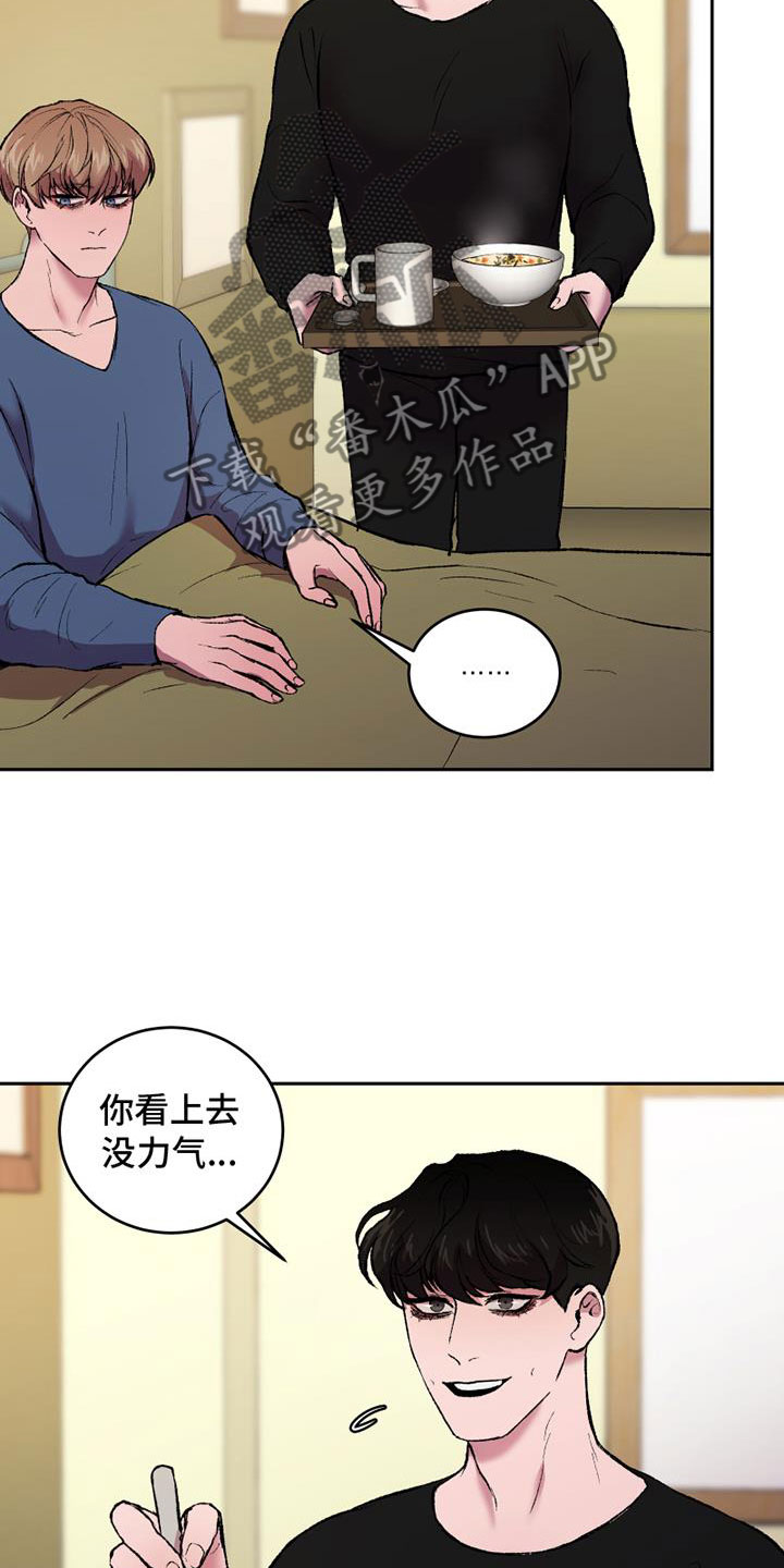 《致幻》漫画最新章节第12章：沉重的石膏免费下拉式在线观看章节第【27】张图片