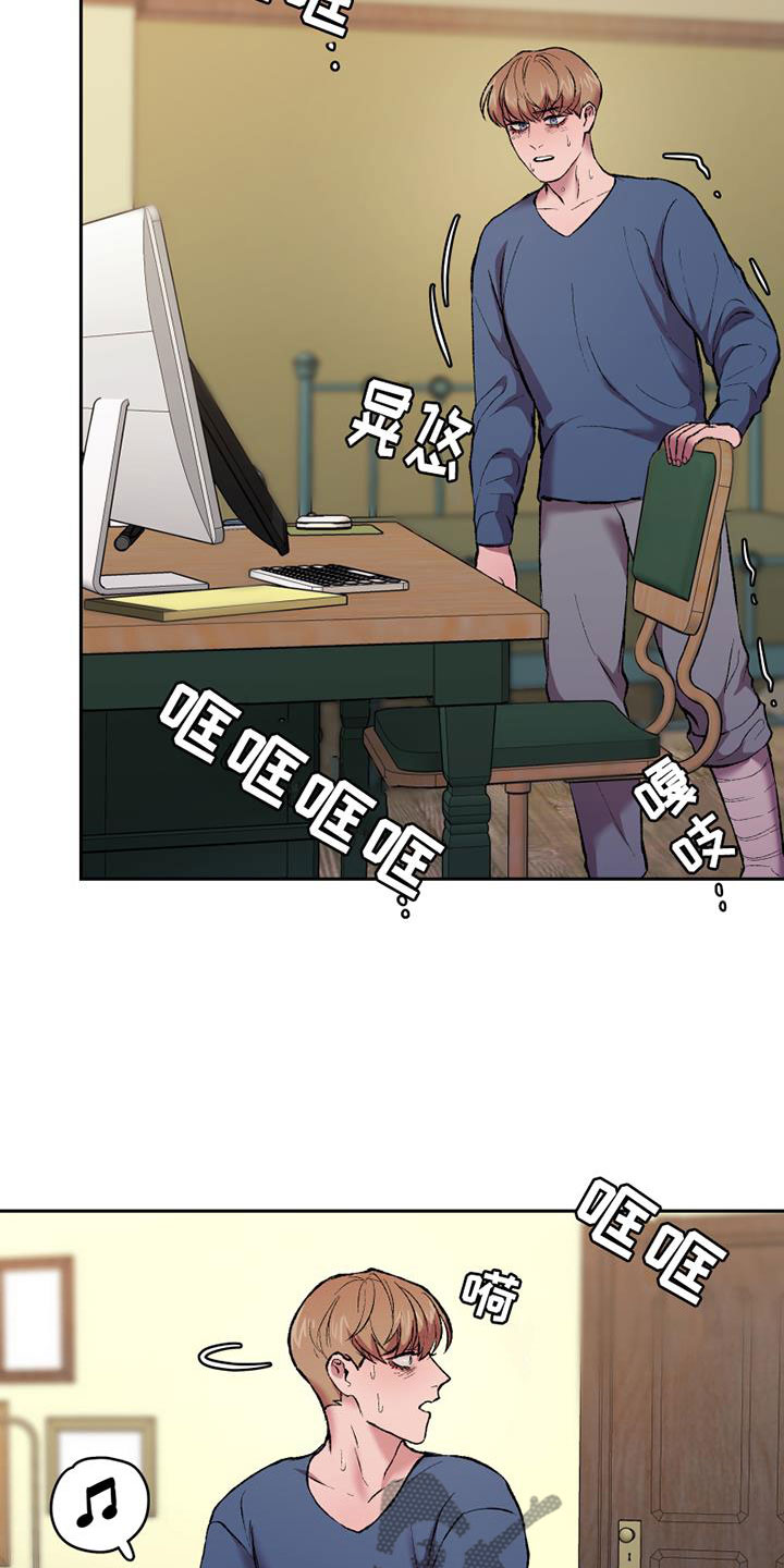 《致幻》漫画最新章节第12章：沉重的石膏免费下拉式在线观看章节第【16】张图片