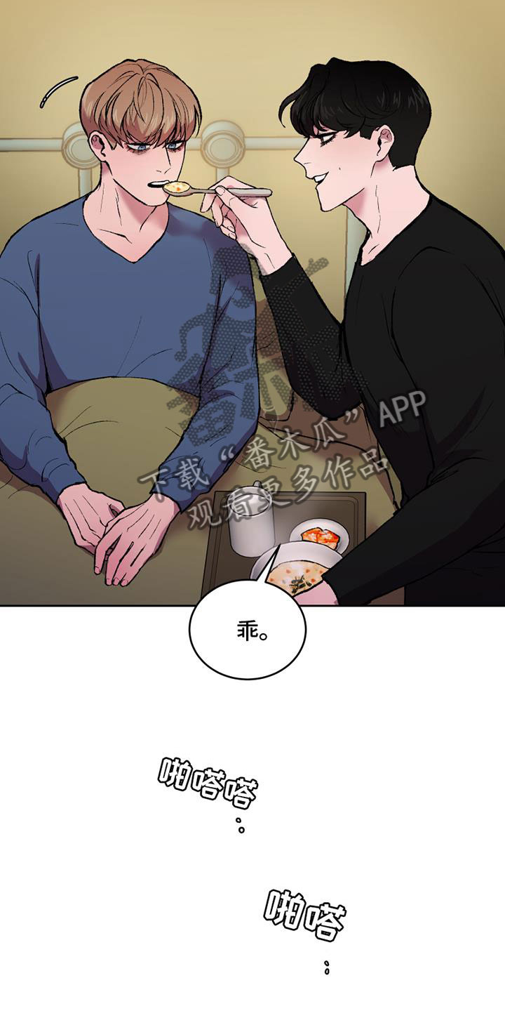 《致幻》漫画最新章节第12章：沉重的石膏免费下拉式在线观看章节第【25】张图片