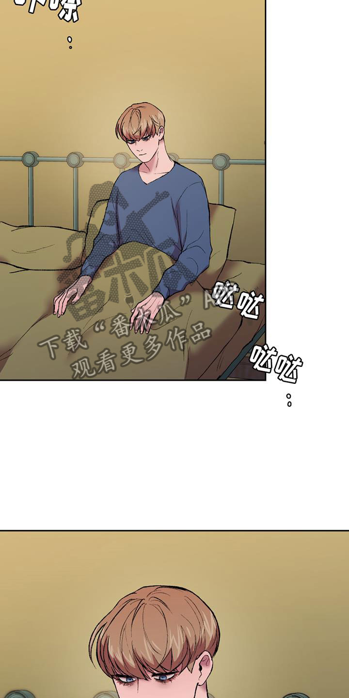 《致幻》漫画最新章节第12章：沉重的石膏免费下拉式在线观看章节第【20】张图片