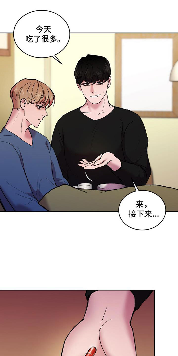 《致幻》漫画最新章节第12章：沉重的石膏免费下拉式在线观看章节第【24】张图片