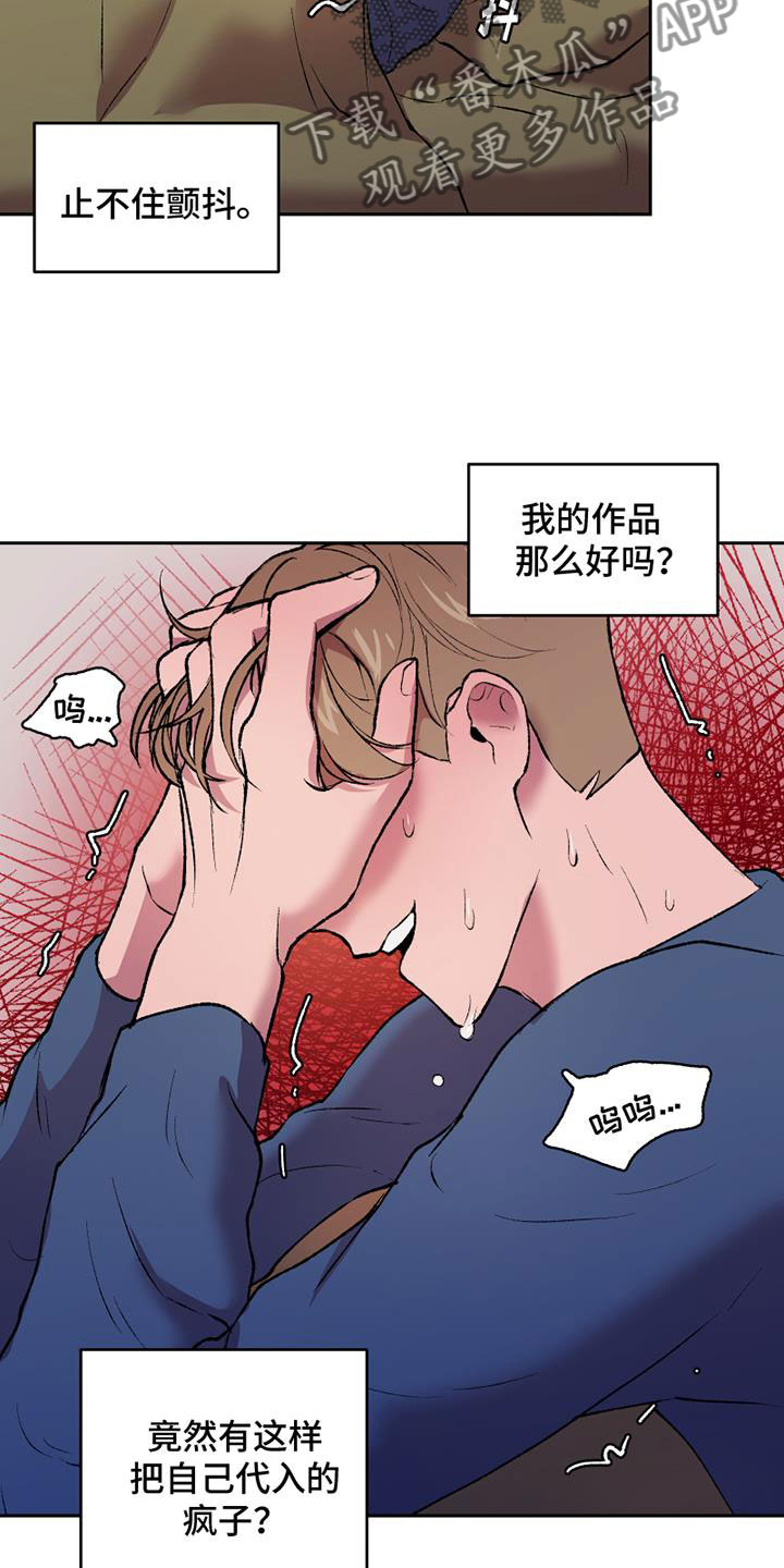 《致幻》漫画最新章节第13章：断腿的人免费下拉式在线观看章节第【11】张图片