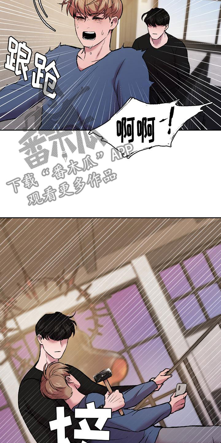 《致幻》漫画最新章节第13章：断腿的人免费下拉式在线观看章节第【31】张图片