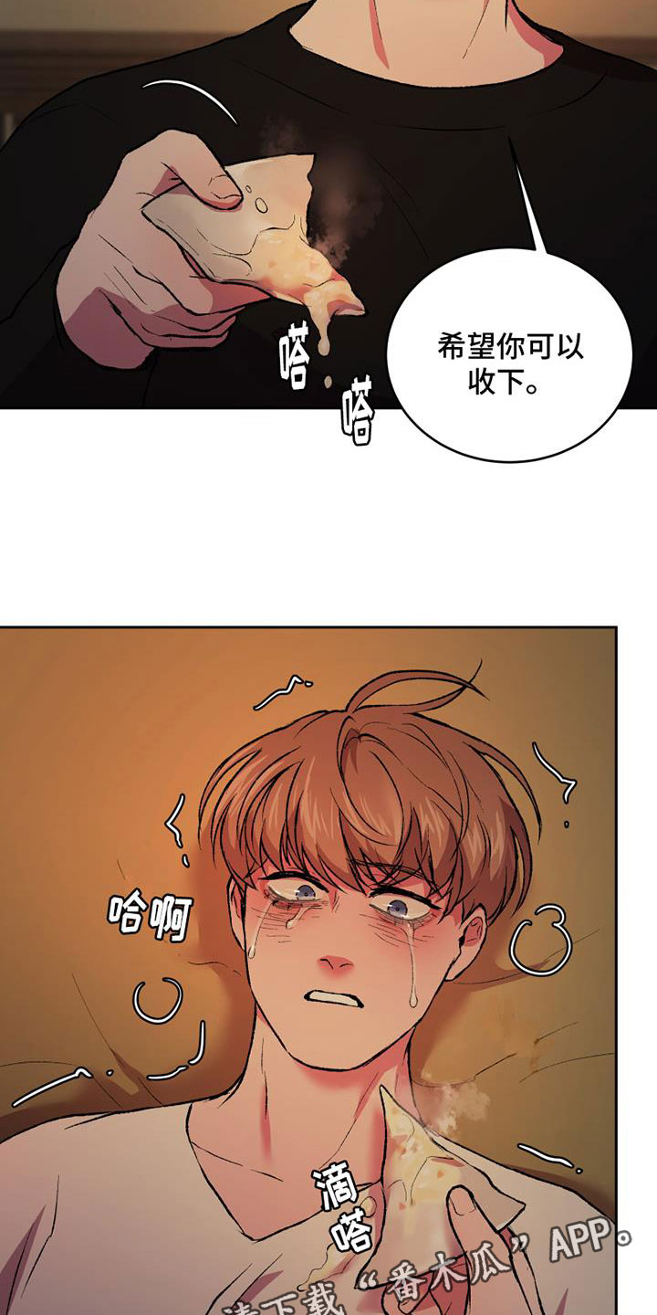 《致幻》漫画最新章节第14章：崩溃免费下拉式在线观看章节第【2】张图片