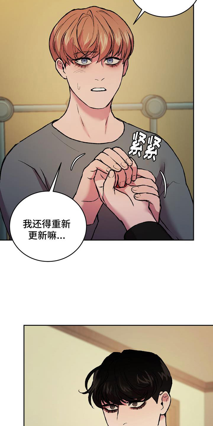 《致幻》漫画最新章节第15章：控制的钥匙免费下拉式在线观看章节第【11】张图片