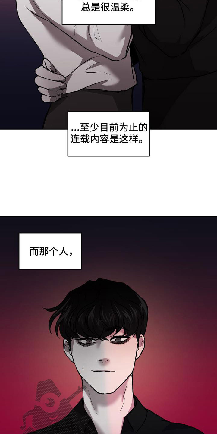 《致幻》漫画最新章节第15章：控制的钥匙免费下拉式在线观看章节第【20】张图片