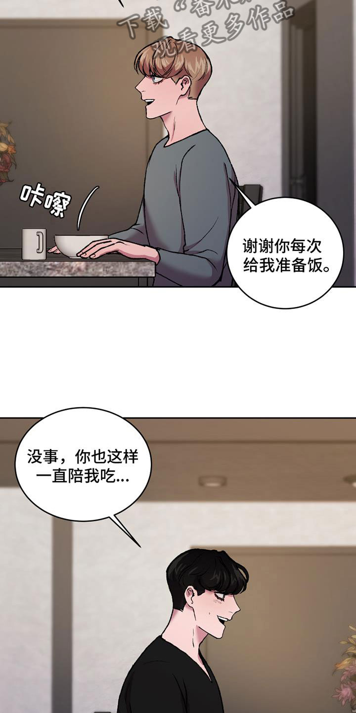 《致幻》漫画最新章节第16章：换绷带免费下拉式在线观看章节第【20】张图片