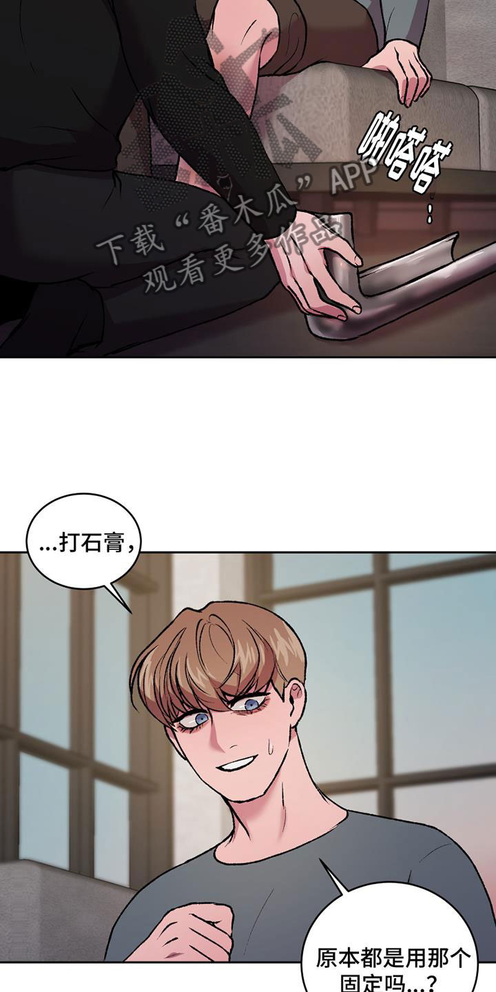 《致幻》漫画最新章节第16章：换绷带免费下拉式在线观看章节第【12】张图片