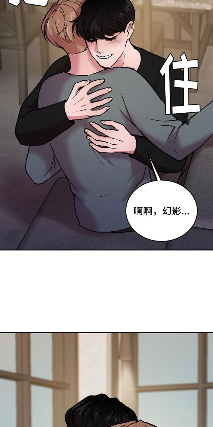 《致幻》漫画最新章节第16章：换绷带免费下拉式在线观看章节第【4】张图片