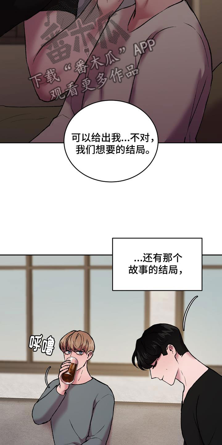 《致幻》漫画最新章节第17章：重新连载免费下拉式在线观看章节第【22】张图片