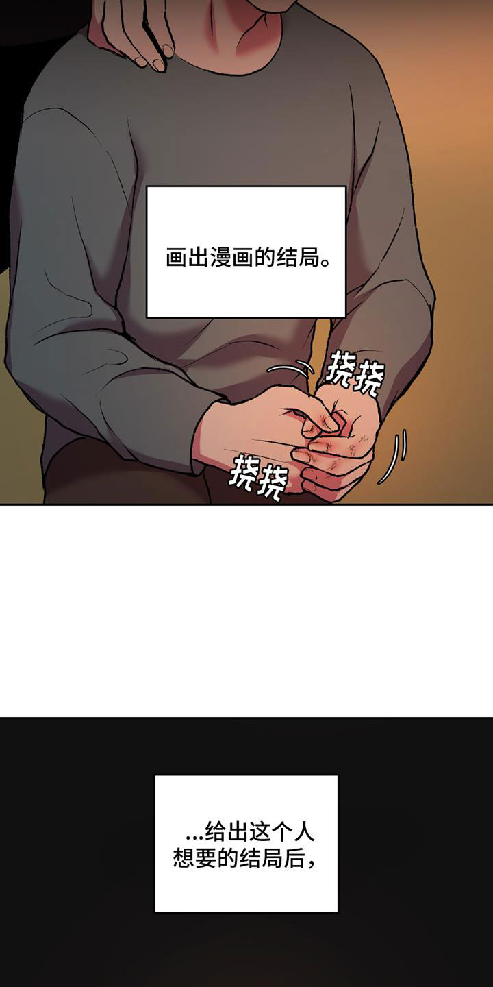 《致幻》漫画最新章节第18章：不可以免费下拉式在线观看章节第【9】张图片