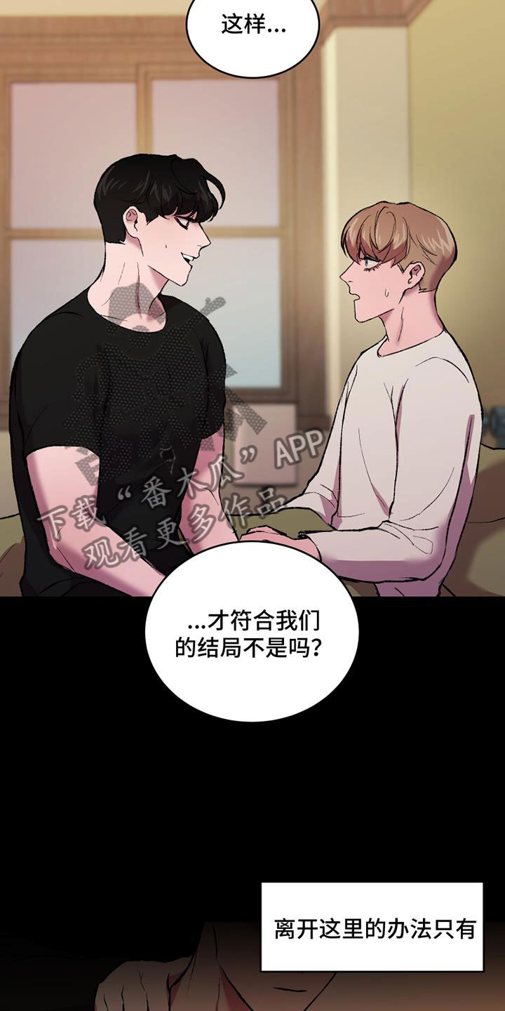 《致幻》漫画最新章节第18章：不可以免费下拉式在线观看章节第【10】张图片