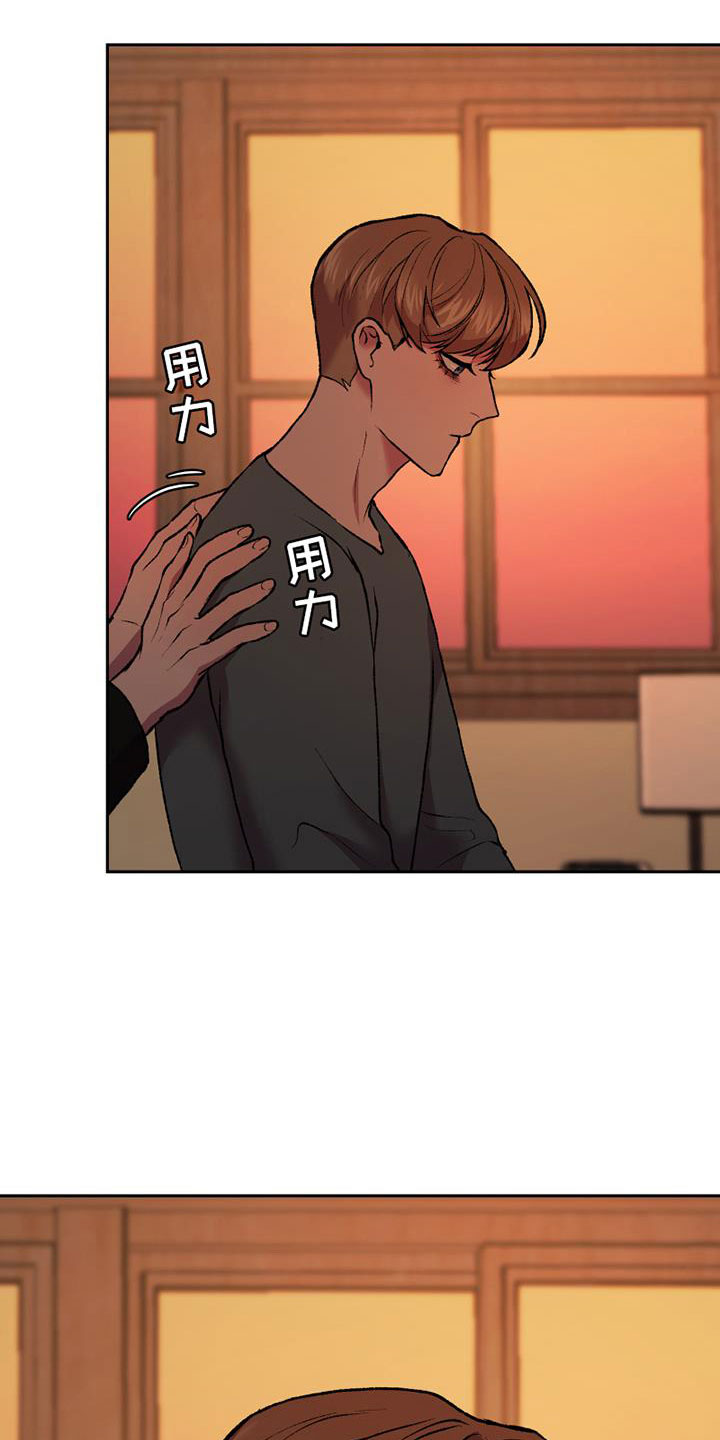 《致幻》漫画最新章节第18章：不可以免费下拉式在线观看章节第【14】张图片