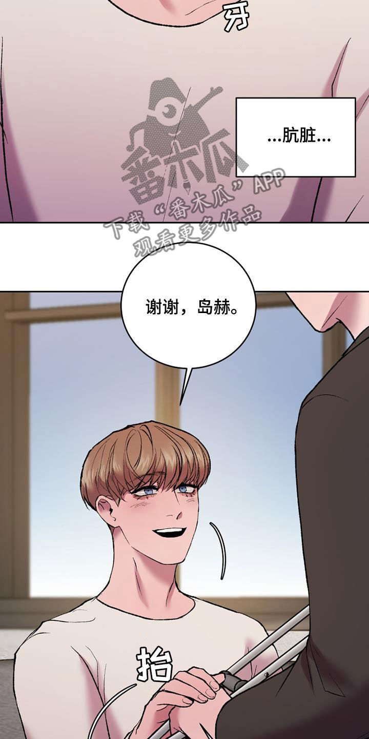 《致幻》漫画最新章节第22章：拐杖免费下拉式在线观看章节第【8】张图片