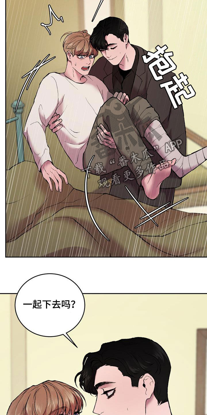 《致幻》漫画最新章节第22章：拐杖免费下拉式在线观看章节第【15】张图片