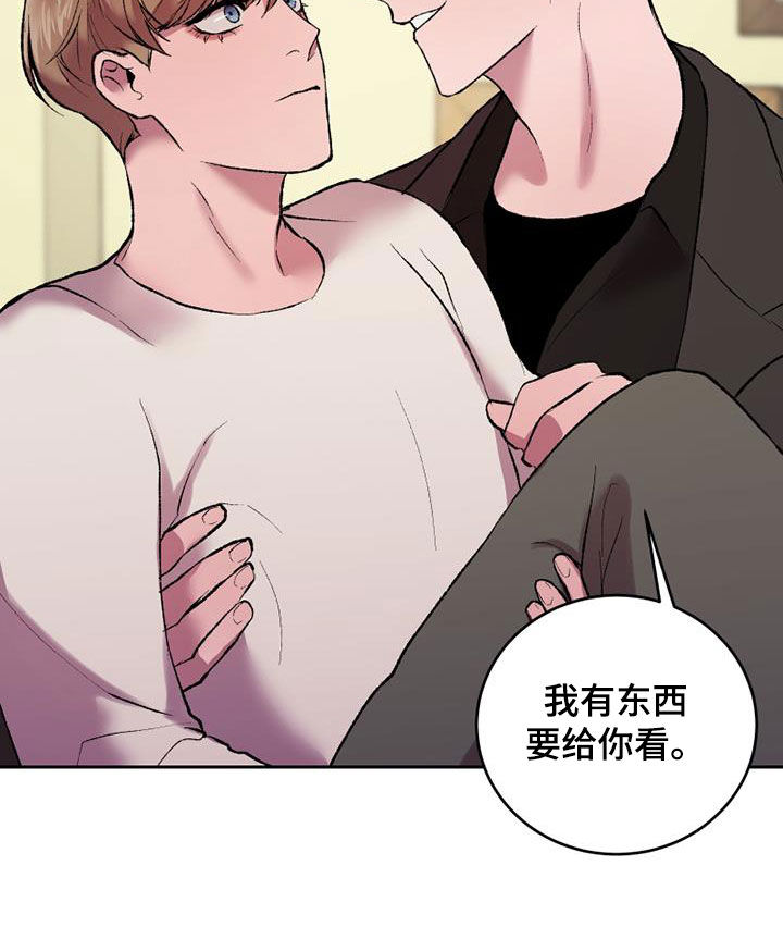 《致幻》漫画最新章节第22章：拐杖免费下拉式在线观看章节第【14】张图片