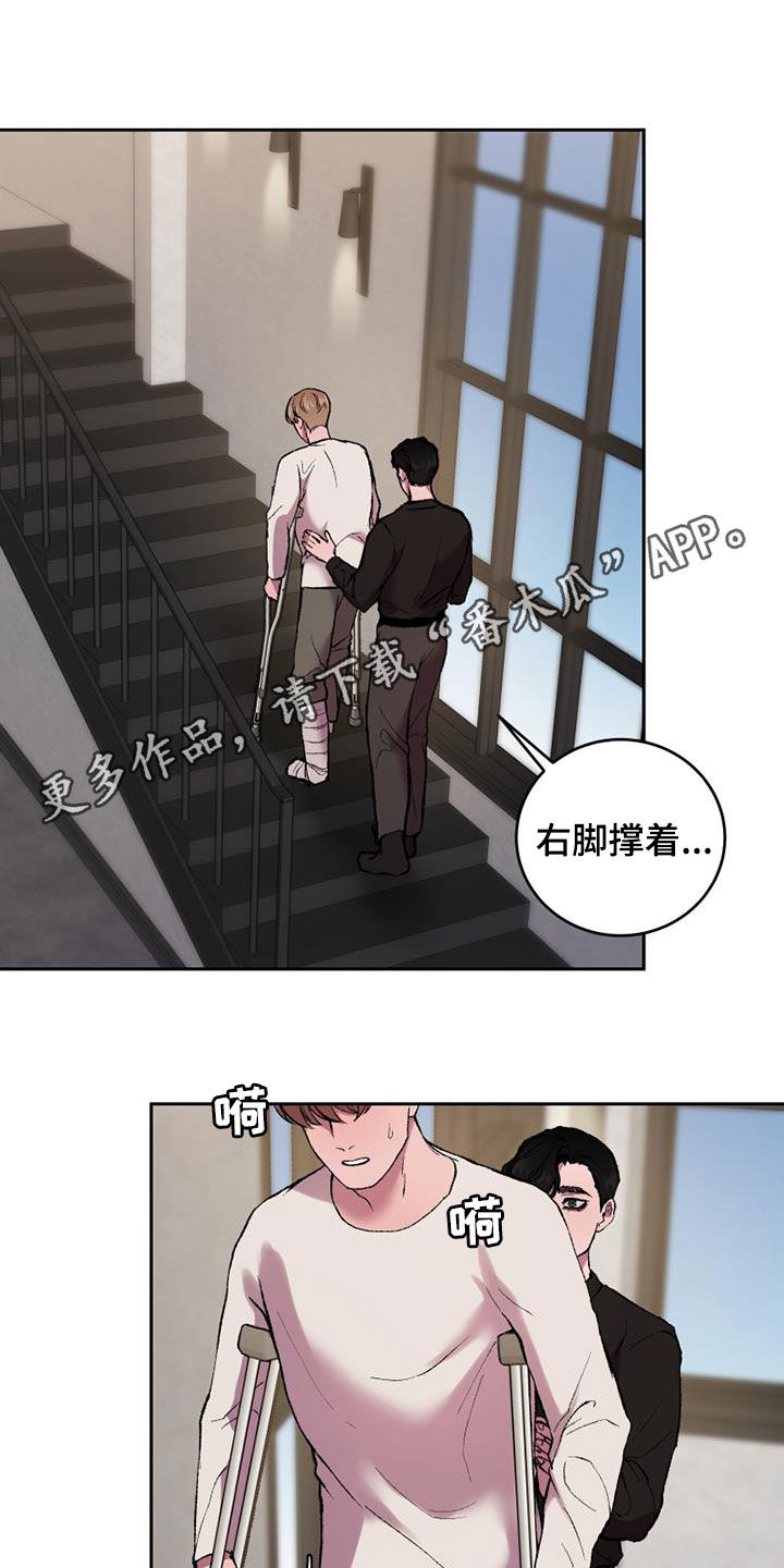 《致幻》漫画最新章节第23章：玩个尽兴免费下拉式在线观看章节第【24】张图片