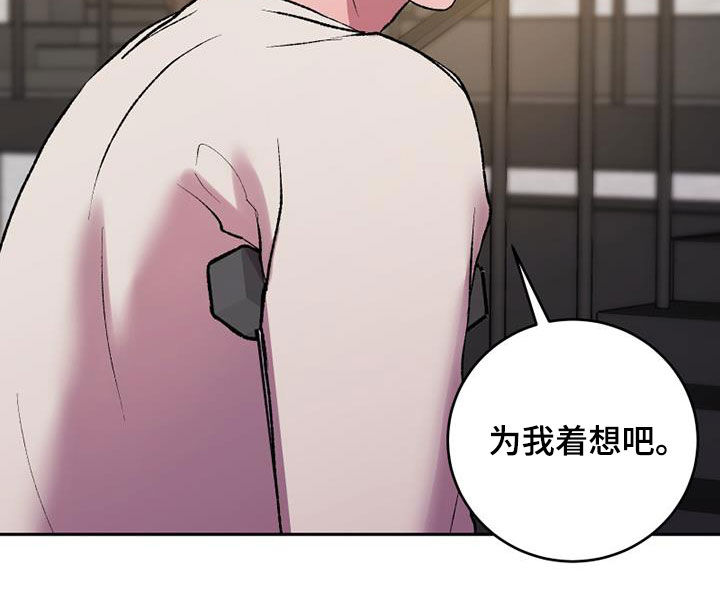 《致幻》漫画最新章节第23章：玩个尽兴免费下拉式在线观看章节第【13】张图片