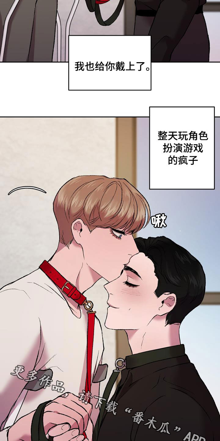 《致幻》漫画最新章节第23章：玩个尽兴免费下拉式在线观看章节第【2】张图片