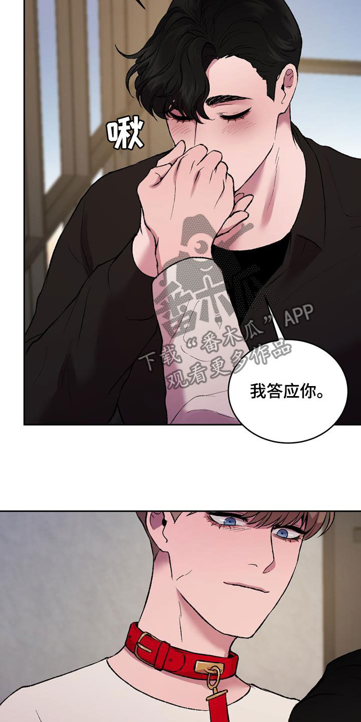 《致幻》漫画最新章节第23章：玩个尽兴免费下拉式在线观看章节第【4】张图片