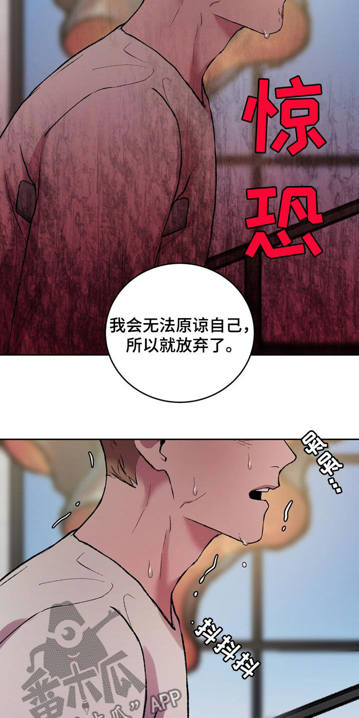 《致幻》漫画最新章节第23章：玩个尽兴免费下拉式在线观看章节第【15】张图片