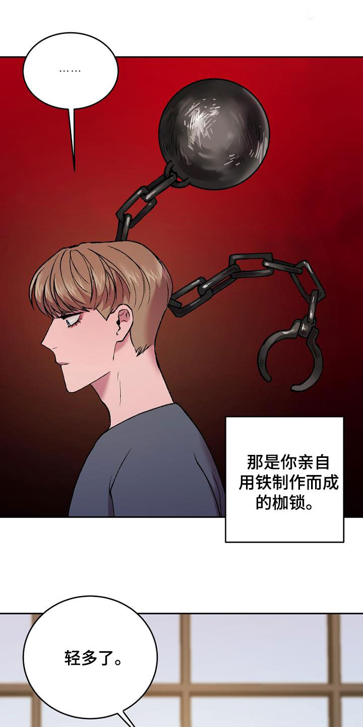 《致幻》漫画最新章节第24章：戏剧免费下拉式在线观看章节第【9】张图片