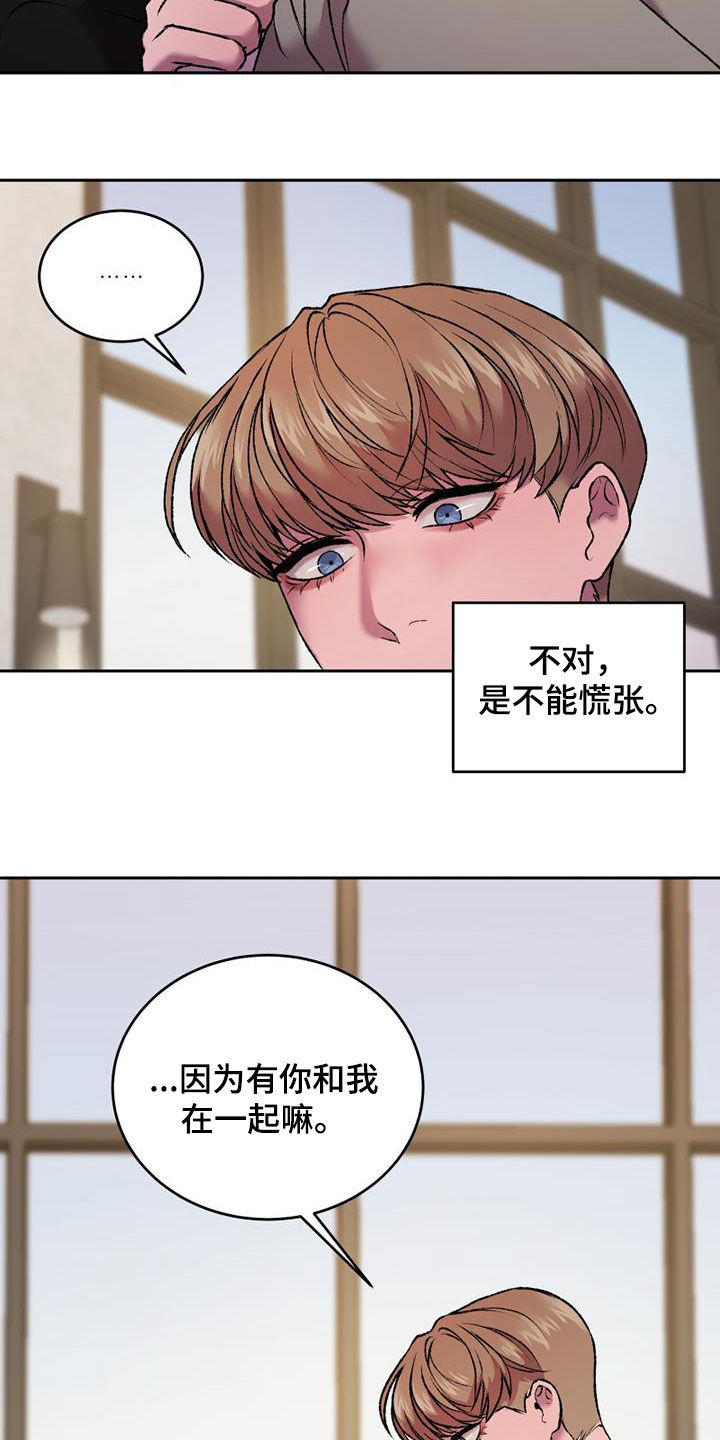 《致幻》漫画最新章节第24章：戏剧免费下拉式在线观看章节第【14】张图片