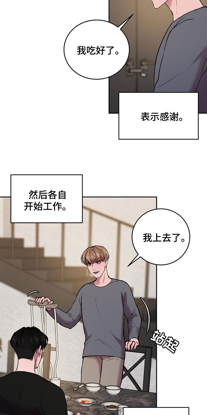 《致幻》漫画最新章节第24章：戏剧免费下拉式在线观看章节第【19】张图片