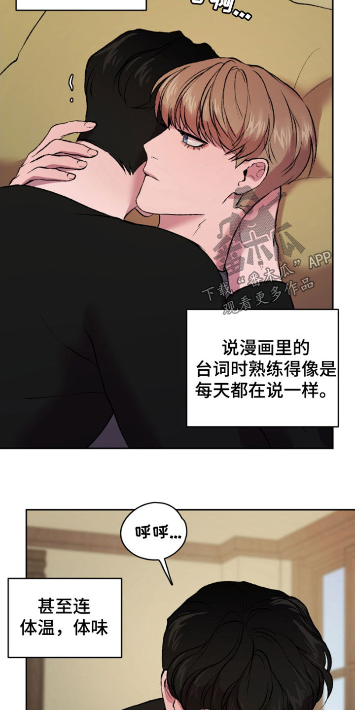 《致幻》漫画最新章节第24章：怀疑的种子免费下拉式在线观看章节第【13】张图片