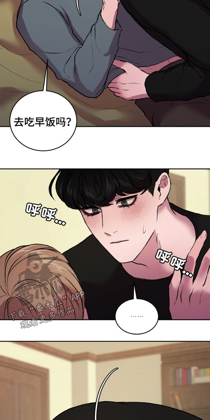 《致幻》漫画最新章节第24章：怀疑的种子免费下拉式在线观看章节第【15】张图片