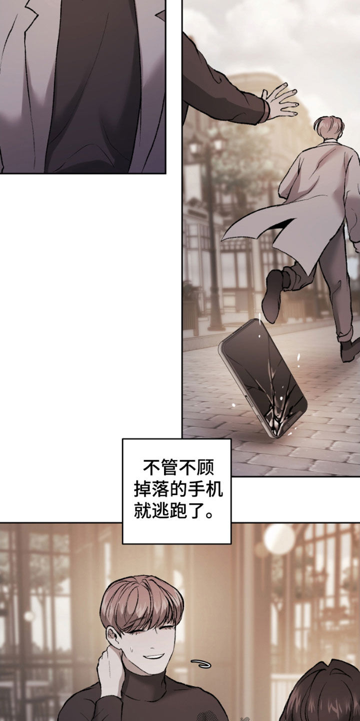 《致幻》漫画最新章节第24章：怀疑的种子免费下拉式在线观看章节第【3】张图片