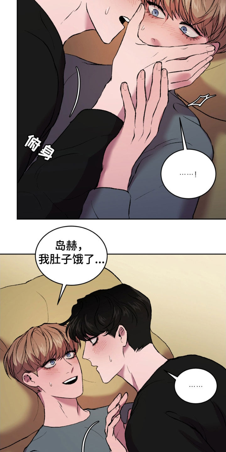 《致幻》漫画最新章节第24章：怀疑的种子免费下拉式在线观看章节第【16】张图片