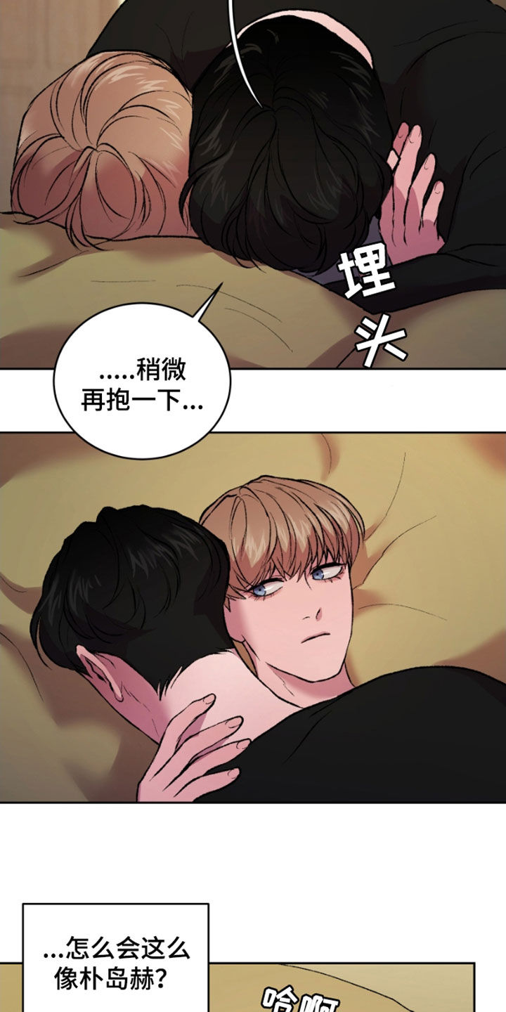 《致幻》漫画最新章节第24章：怀疑的种子免费下拉式在线观看章节第【14】张图片