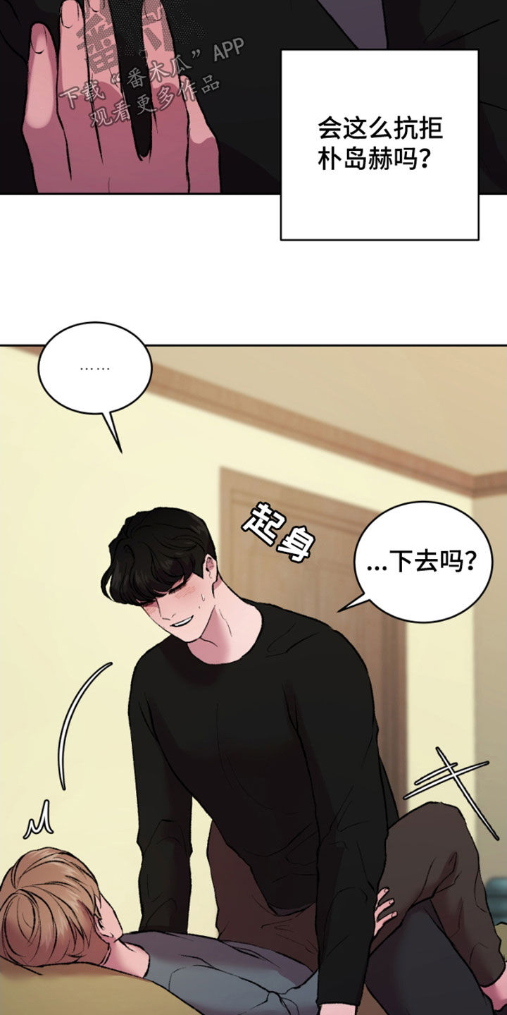 《致幻》漫画最新章节第24章：怀疑的种子免费下拉式在线观看章节第【10】张图片