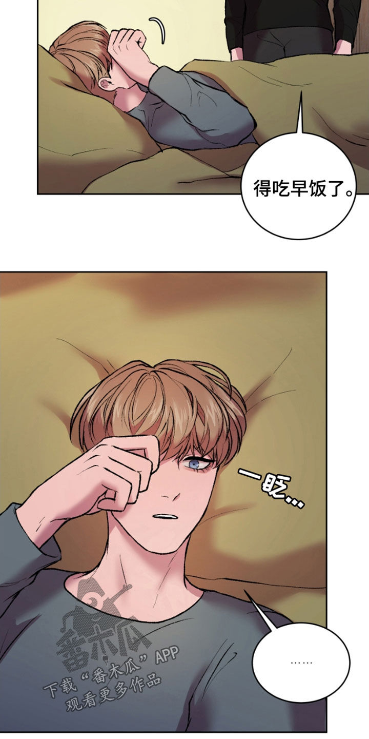 《致幻》漫画最新章节第24章：怀疑的种子免费下拉式在线观看章节第【25】张图片