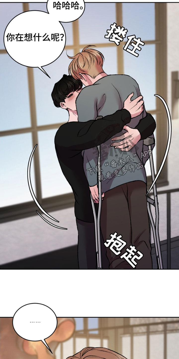 《致幻》漫画最新章节第25章：结局免费下拉式在线观看章节第【5】张图片