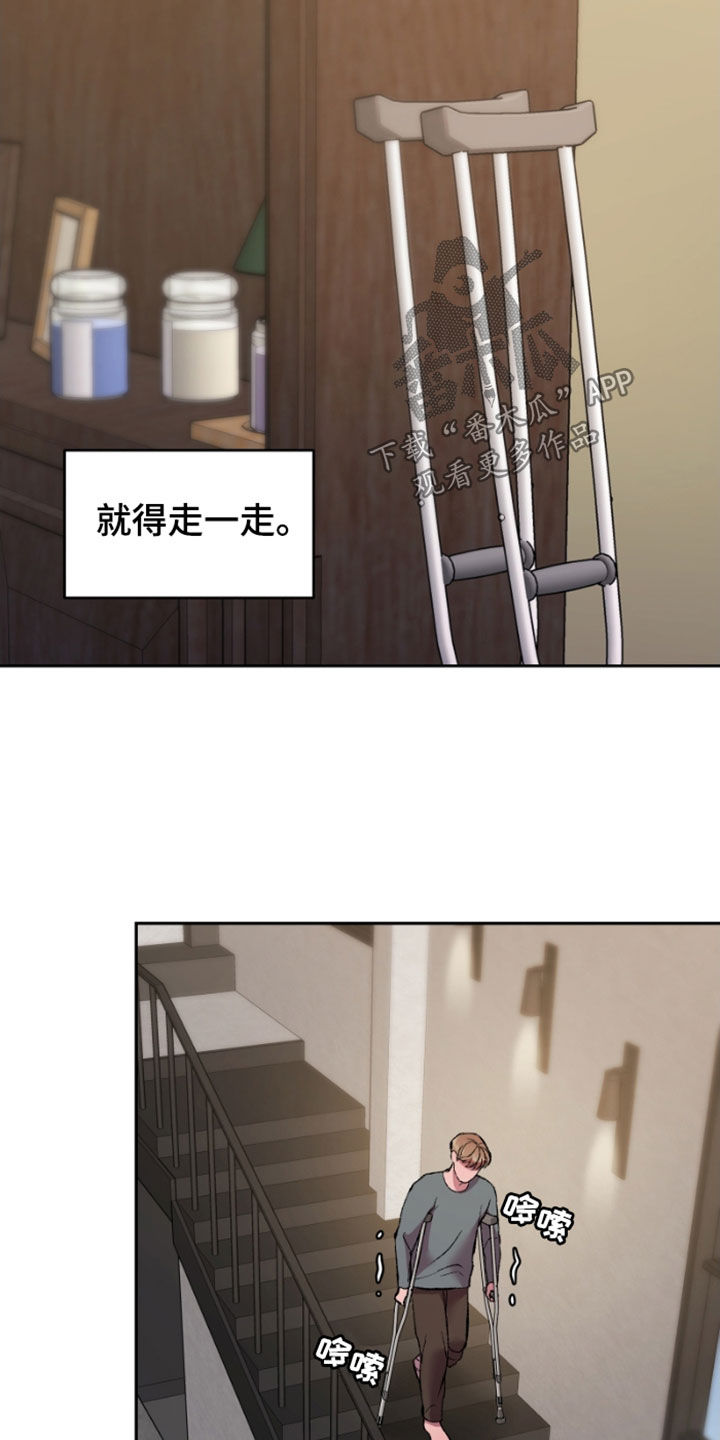 《致幻》漫画最新章节第25章：结局免费下拉式在线观看章节第【11】张图片