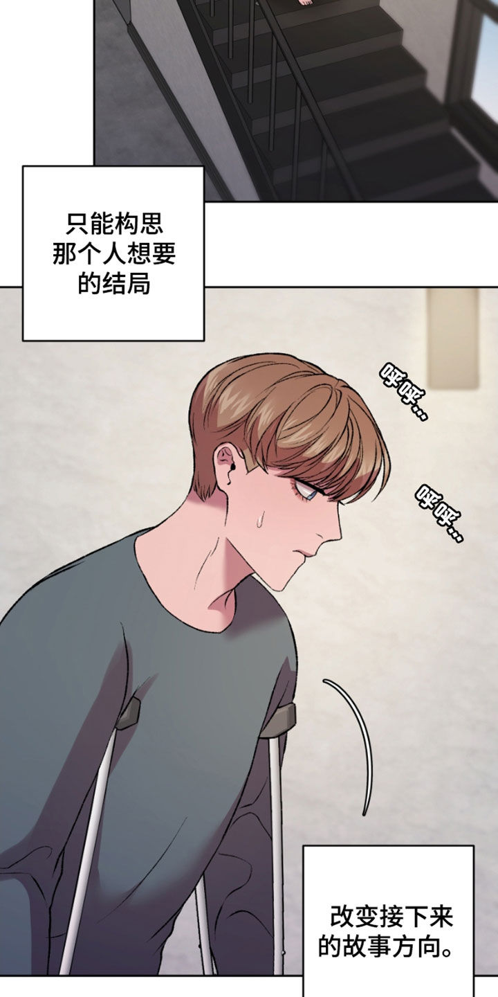 《致幻》漫画最新章节第25章：结局免费下拉式在线观看章节第【10】张图片