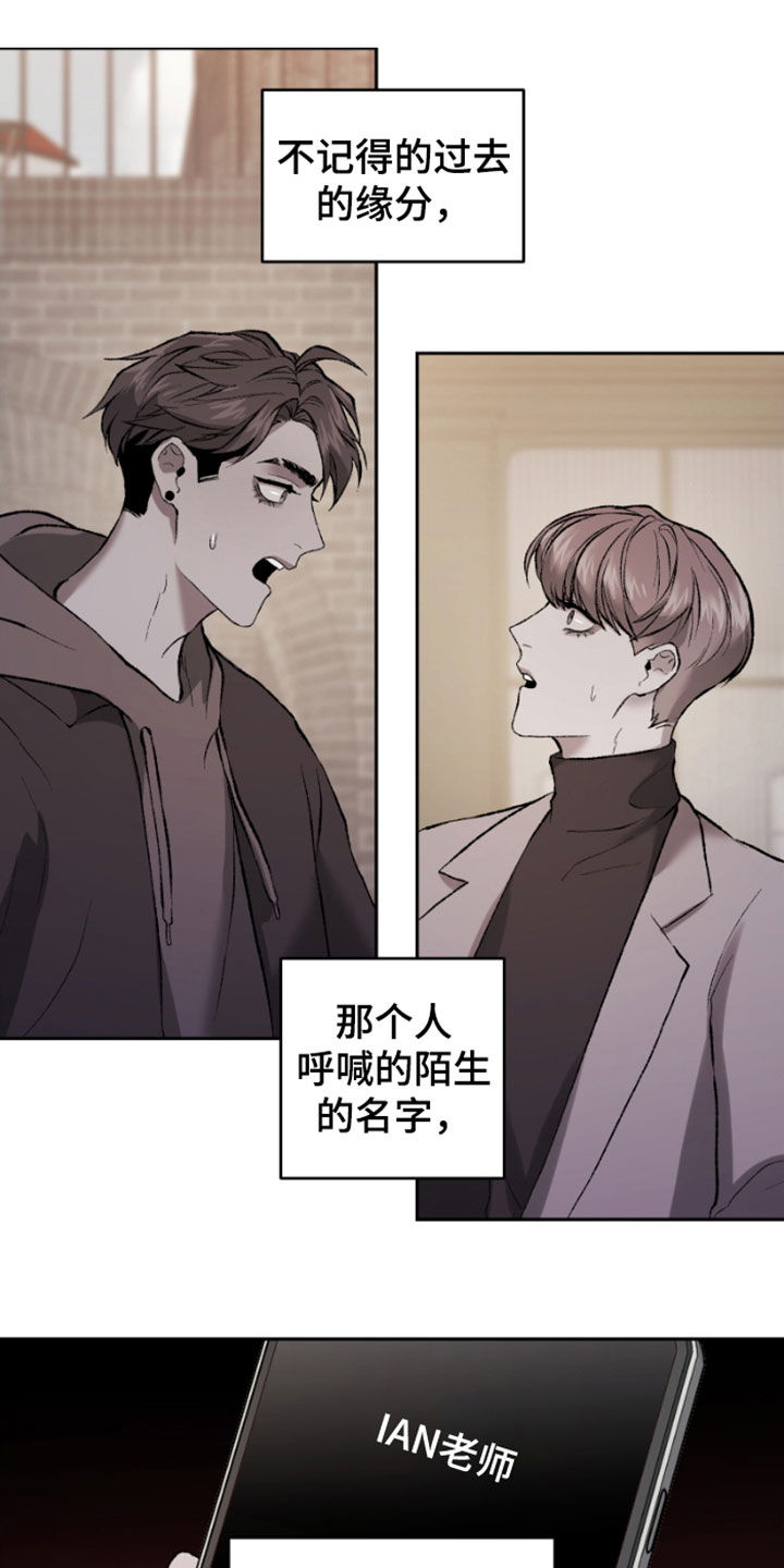 《致幻》漫画最新章节第25章：结局免费下拉式在线观看章节第【25】张图片